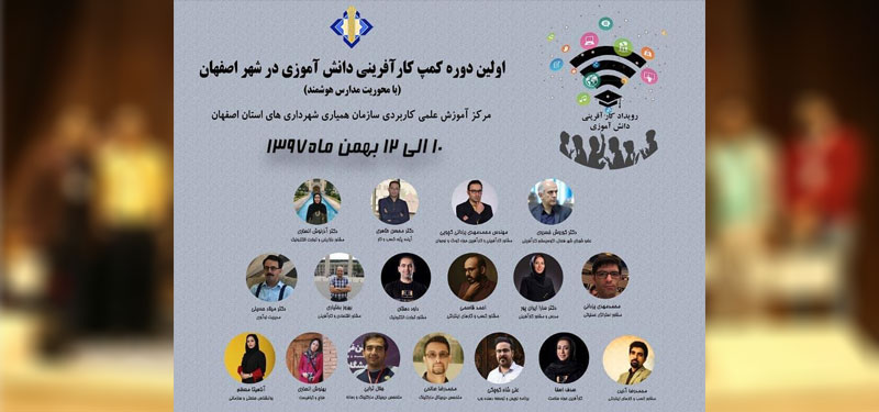 The first course of the Student Entrepreneurship Camp